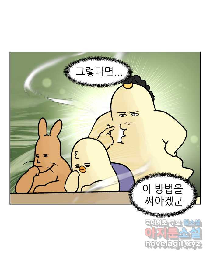 대학원 탈출일지 123화-걸어서 대학원속으로(2) - 웹툰 이미지 28