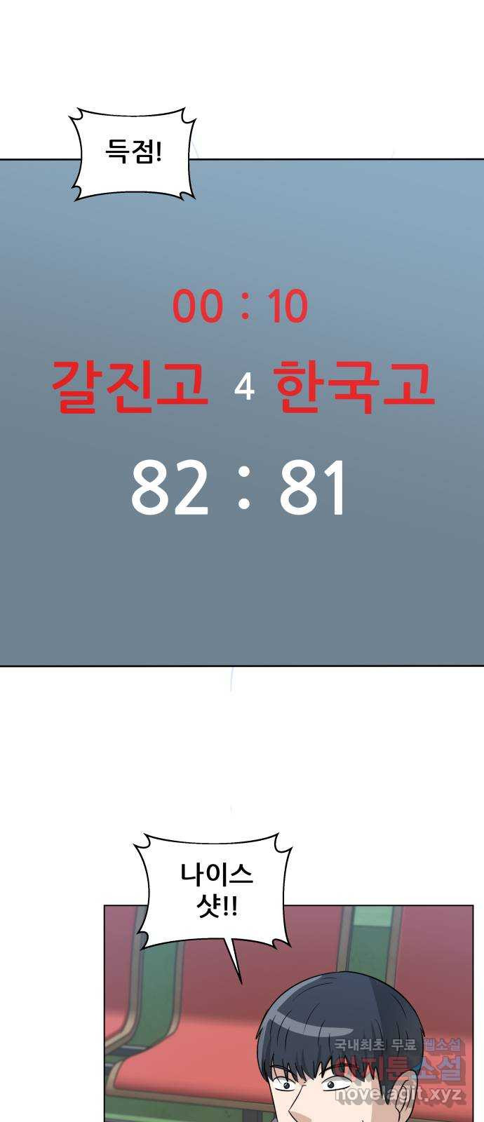 빅맨 137화 - 웹툰 이미지 46