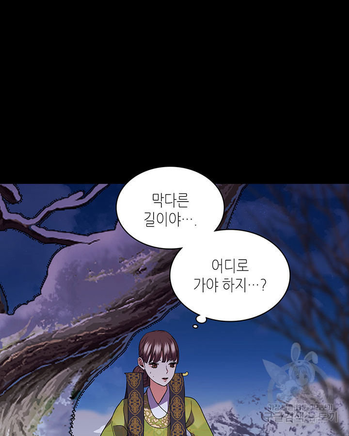 달 아래에서 만나다 47화 - 웹툰 이미지 28