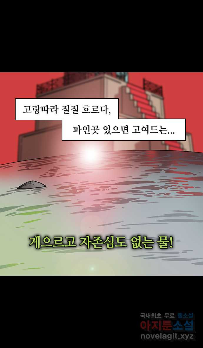 삼국지톡 한중왕,유비_04.책사, 장비 (1) 박살난 유비군 - 웹툰 이미지 10