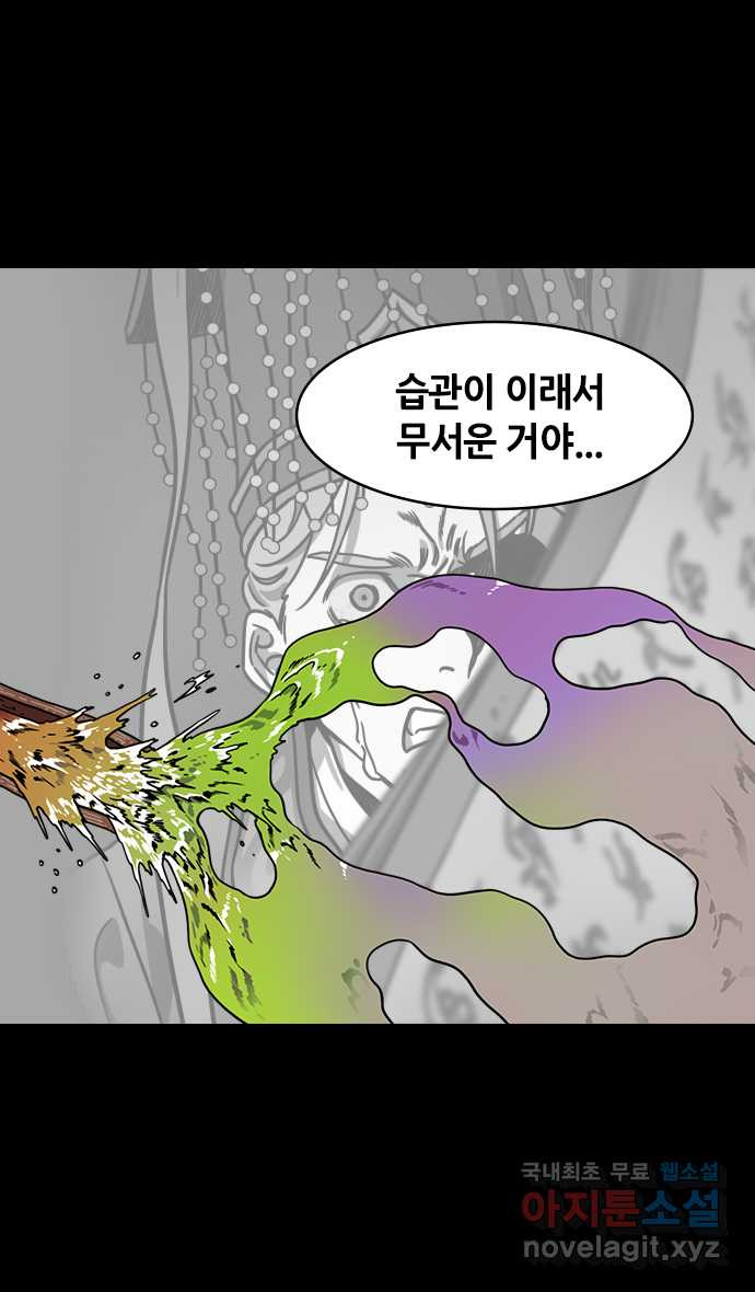 삼국지톡 한중왕,유비_04.책사, 장비 (1) 박살난 유비군 - 웹툰 이미지 12