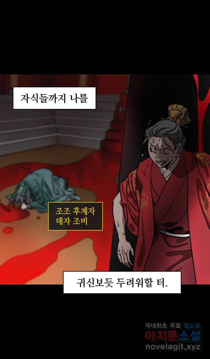 삼국지톡 한중왕,유비_04.책사, 장비 (1) 박살난 유비군 - 웹툰 이미지 21