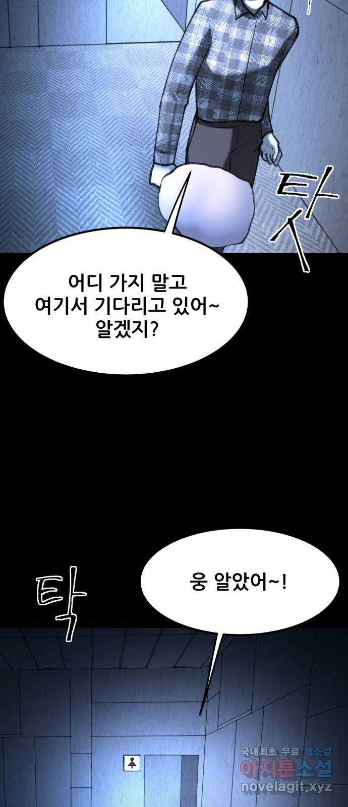 사공은주 51화) 아빠? - 웹툰 이미지 8