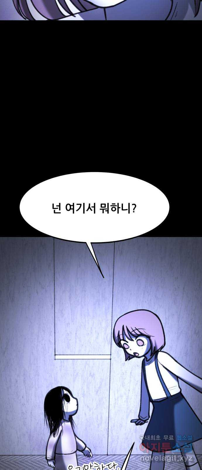 사공은주 51화) 아빠? - 웹툰 이미지 20