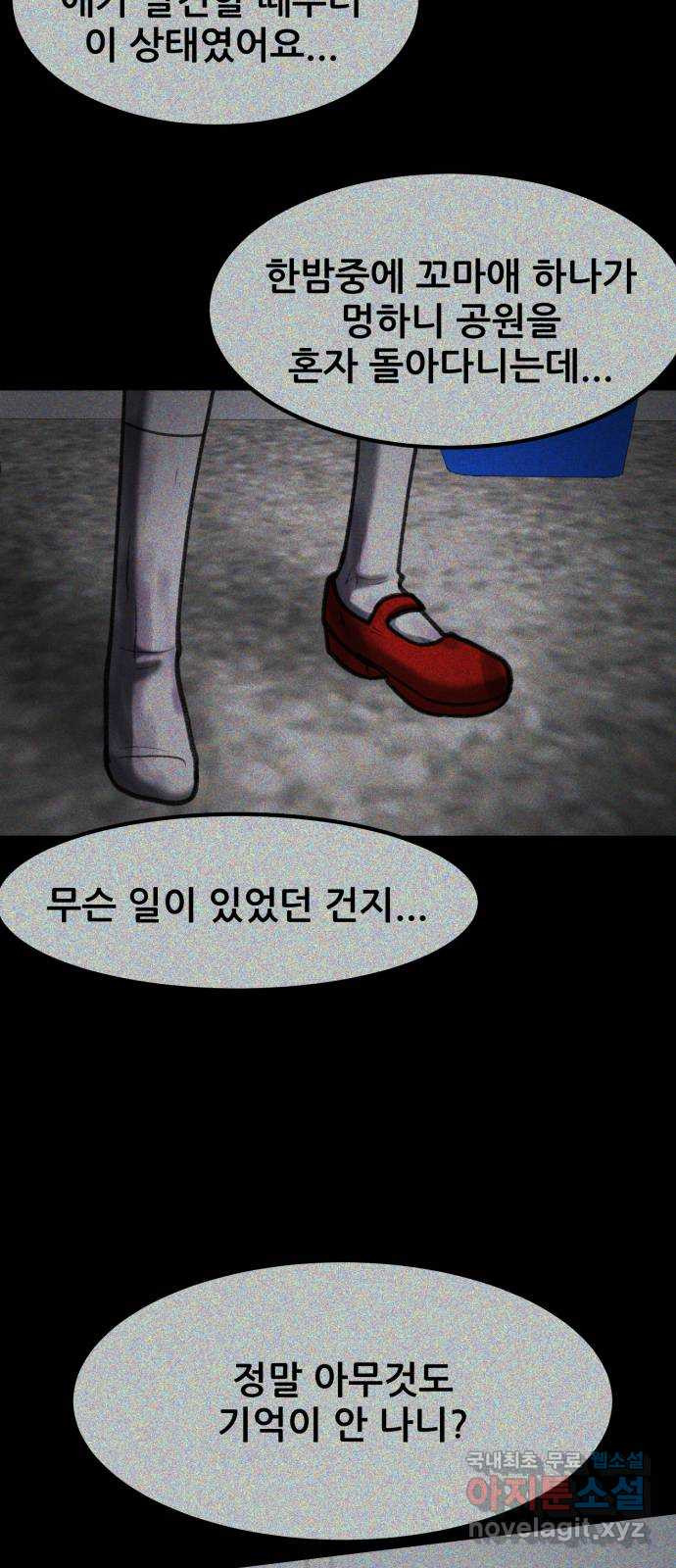 사공은주 51화) 아빠? - 웹툰 이미지 59