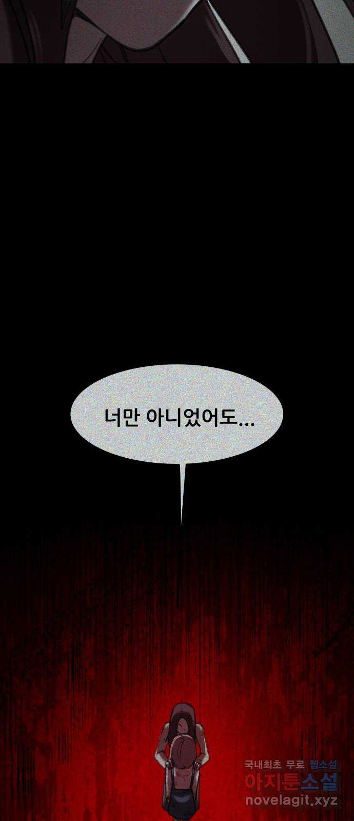 사공은주 51화) 아빠? - 웹툰 이미지 67