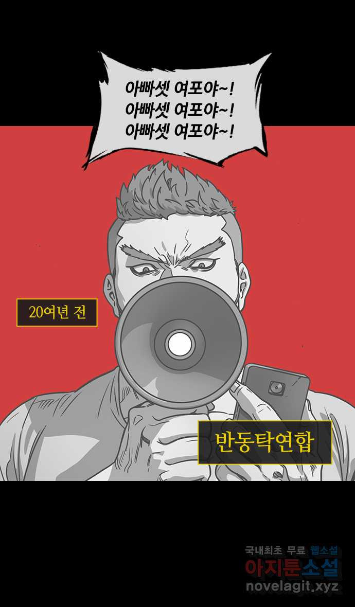 삼국지톡 한중왕,유비_05.책사, 장비 (2) 돌아온 어그로의 제왕 - 웹툰 이미지 9