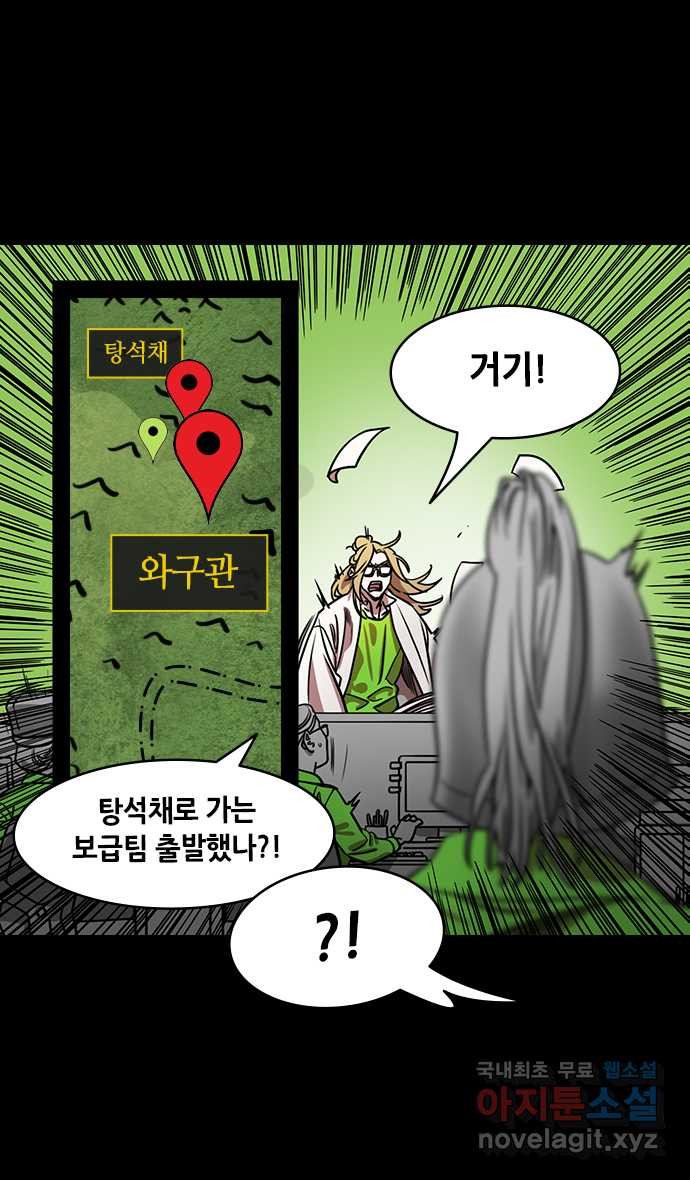 삼국지톡 한중왕,유비_05.책사, 장비 (2) 돌아온 어그로의 제왕 - 웹툰 이미지 28