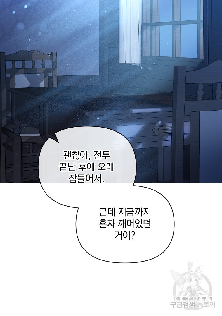 영웅 뽑기는 신중하게 73화 - 웹툰 이미지 2