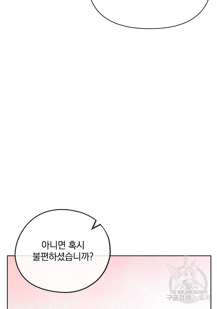 영웅 뽑기는 신중하게 73화 - 웹툰 이미지 37