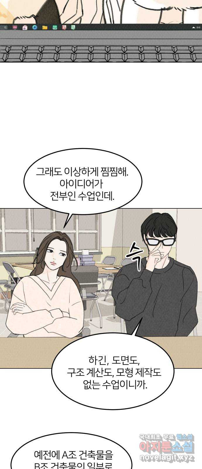 우리 집 고양이 보고 갈래? 15화 - 웹툰 이미지 6