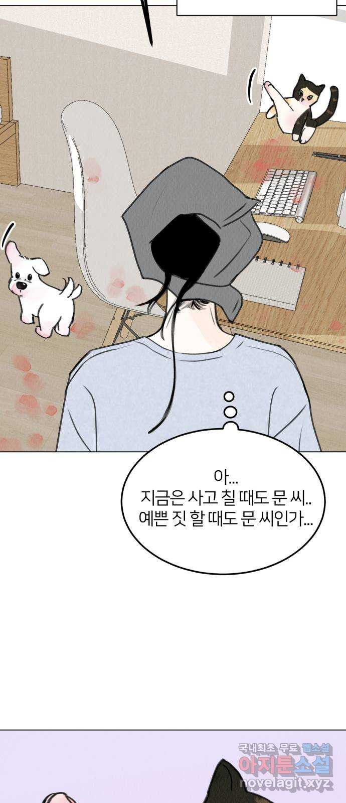 우리 집 고양이 보고 갈래? 15화 - 웹툰 이미지 21