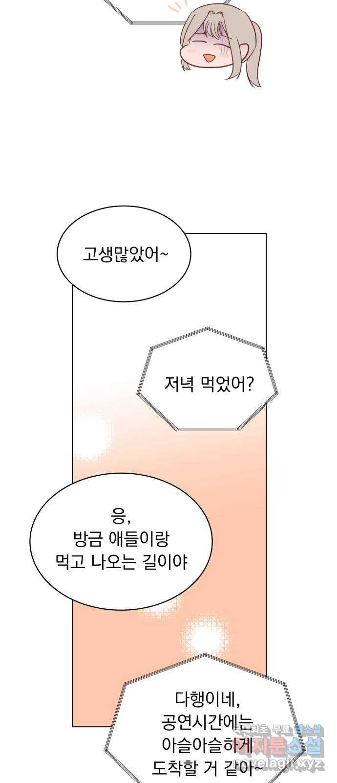 찐:종합게임동아리 108화(마지막화) - 웹툰 이미지 3