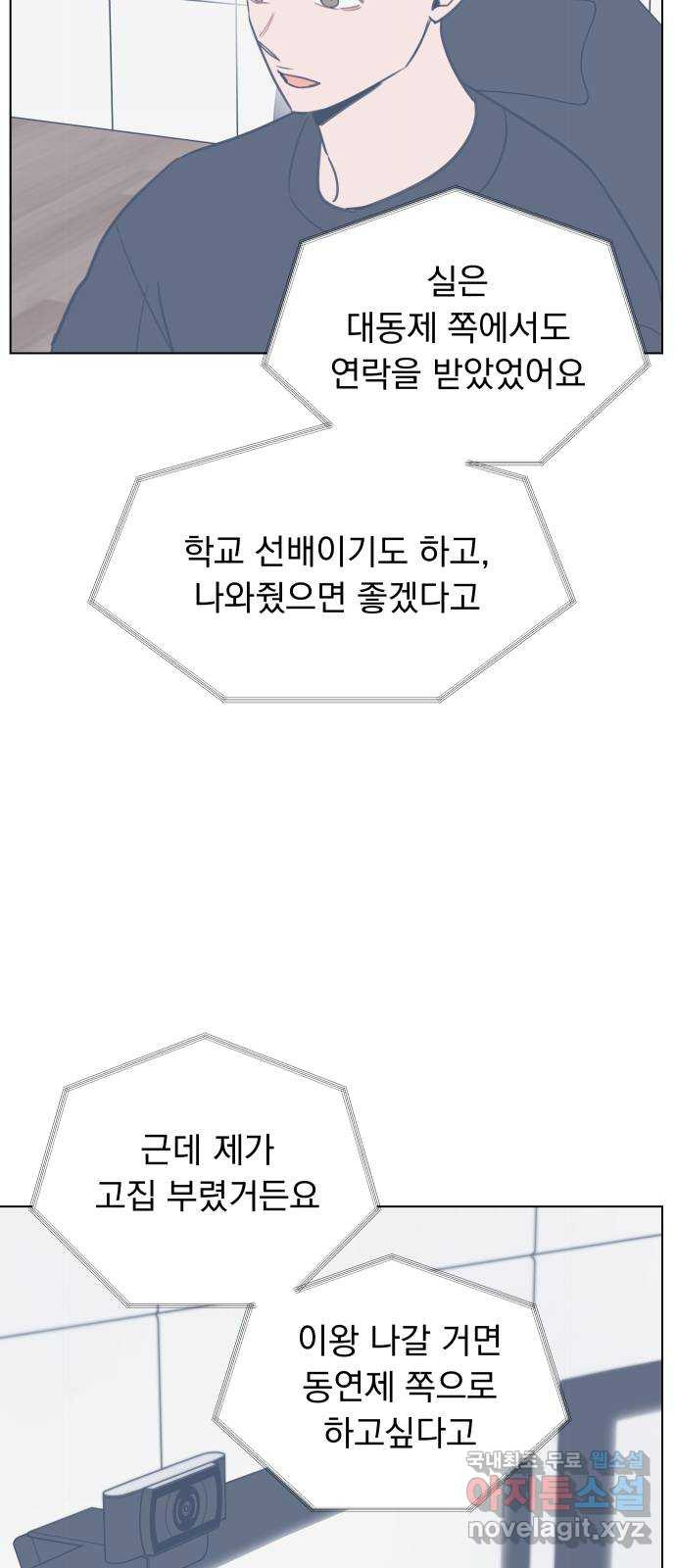 찐:종합게임동아리 108화(마지막화) - 웹툰 이미지 15