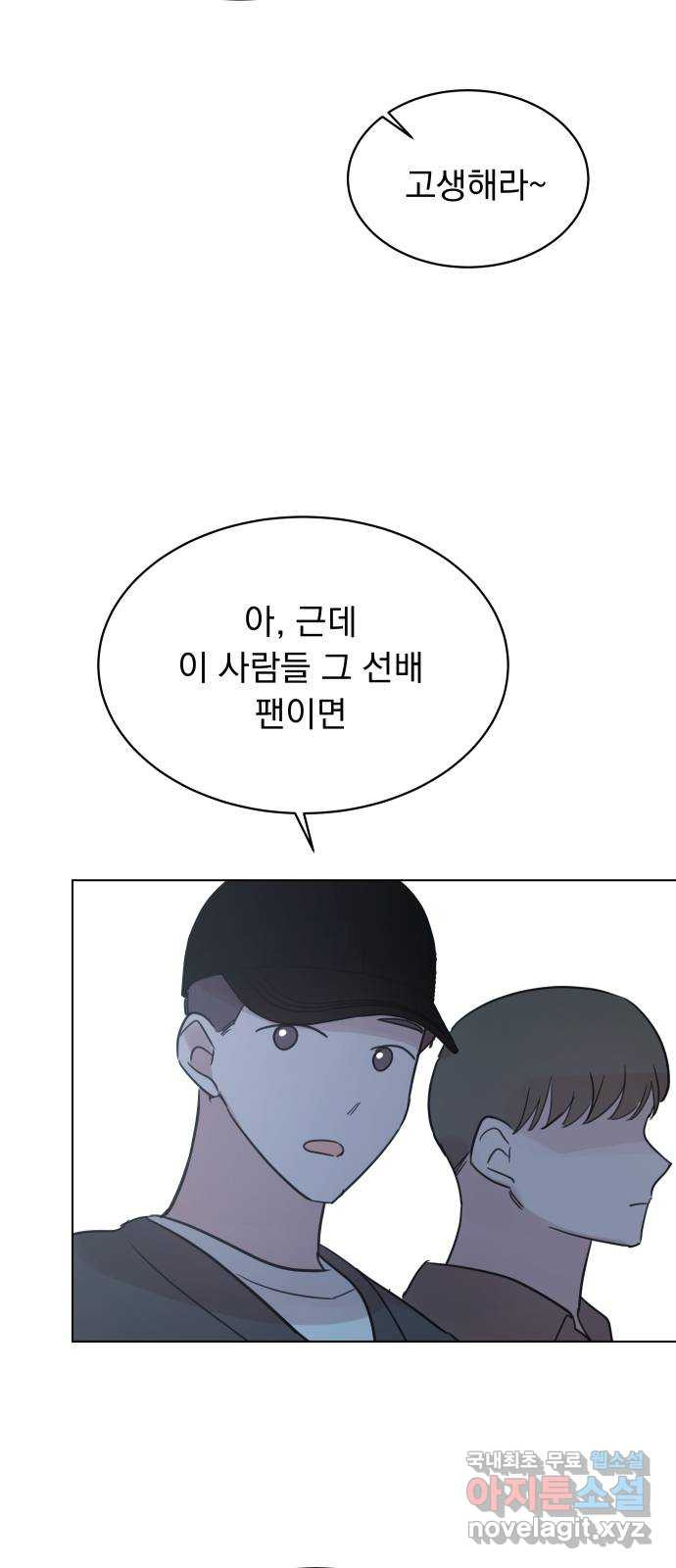 찐:종합게임동아리 108화(마지막화) - 웹툰 이미지 22