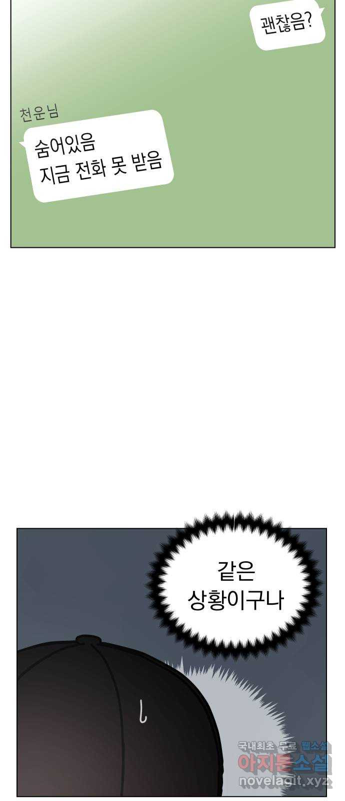 찐:종합게임동아리 108화(마지막화) - 웹툰 이미지 28