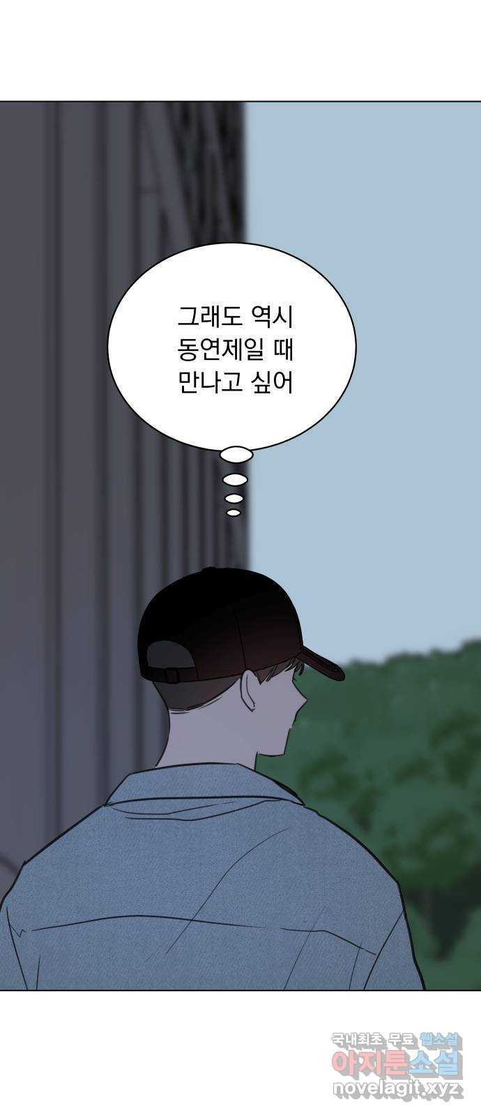 찐:종합게임동아리 108화(마지막화) - 웹툰 이미지 32