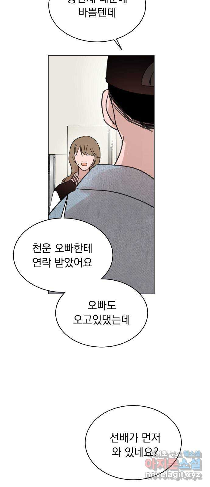 찐:종합게임동아리 108화(마지막화) - 웹툰 이미지 51