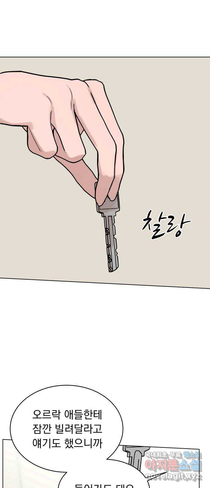 찐:종합게임동아리 108화(마지막화) - 웹툰 이미지 52