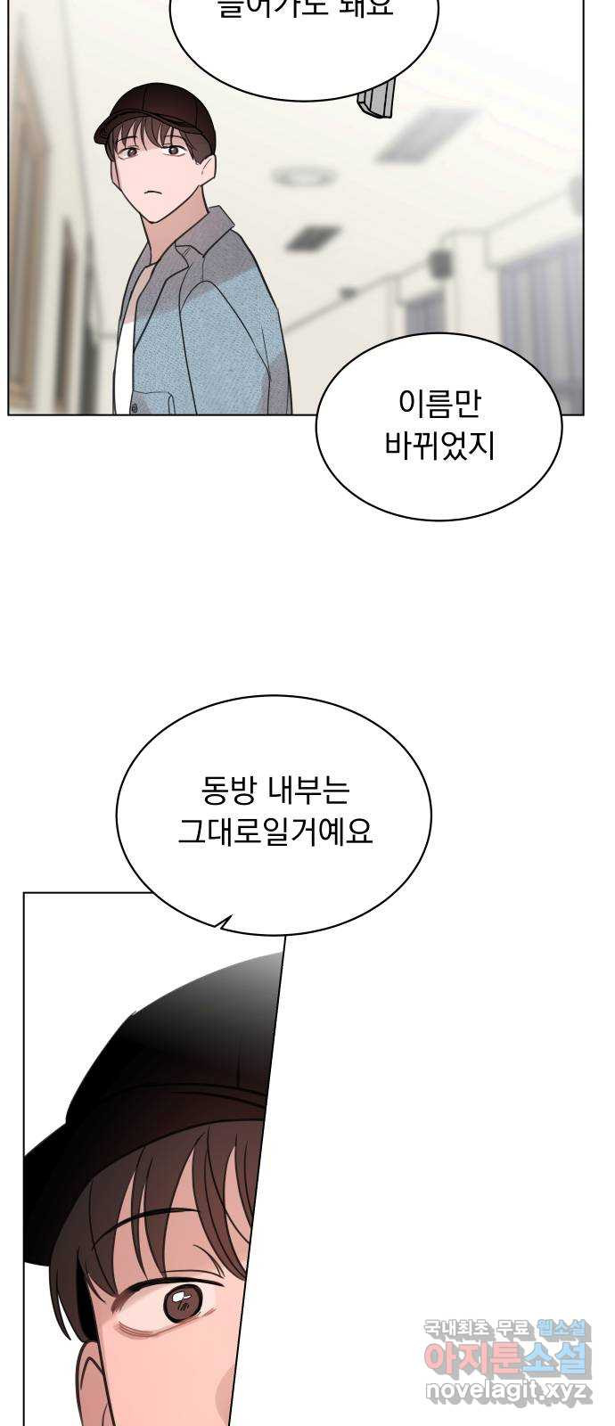 찐:종합게임동아리 108화(마지막화) - 웹툰 이미지 53