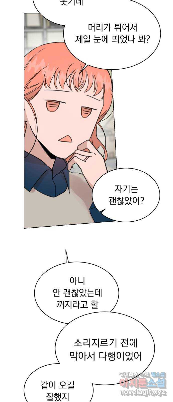 찐:종합게임동아리 108화(마지막화) - 웹툰 이미지 59