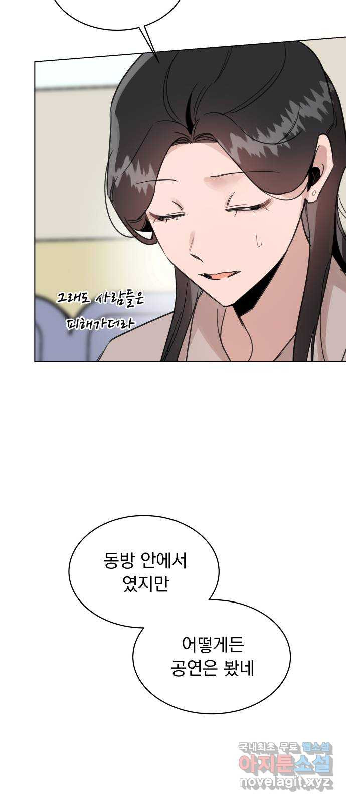 찐:종합게임동아리 108화(마지막화) - 웹툰 이미지 60