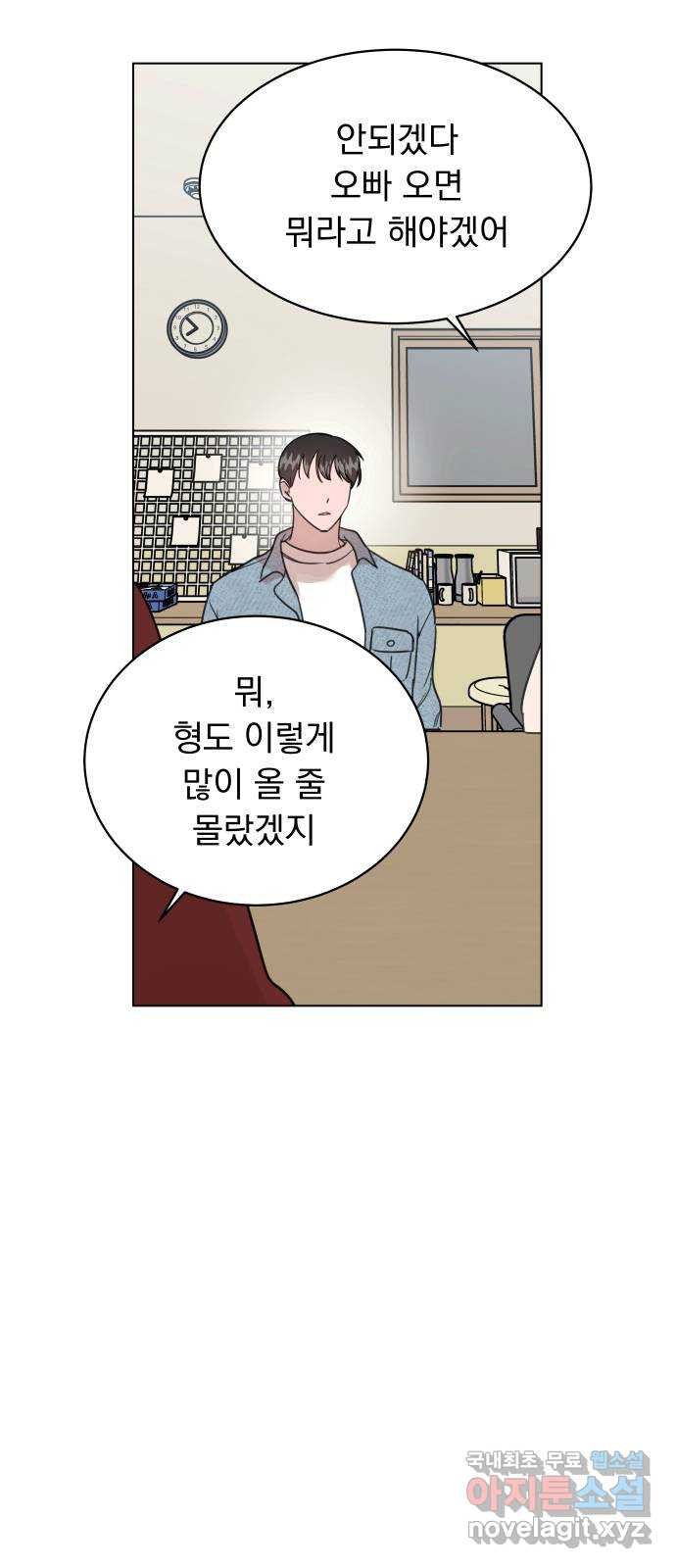 찐:종합게임동아리 108화(마지막화) - 웹툰 이미지 61