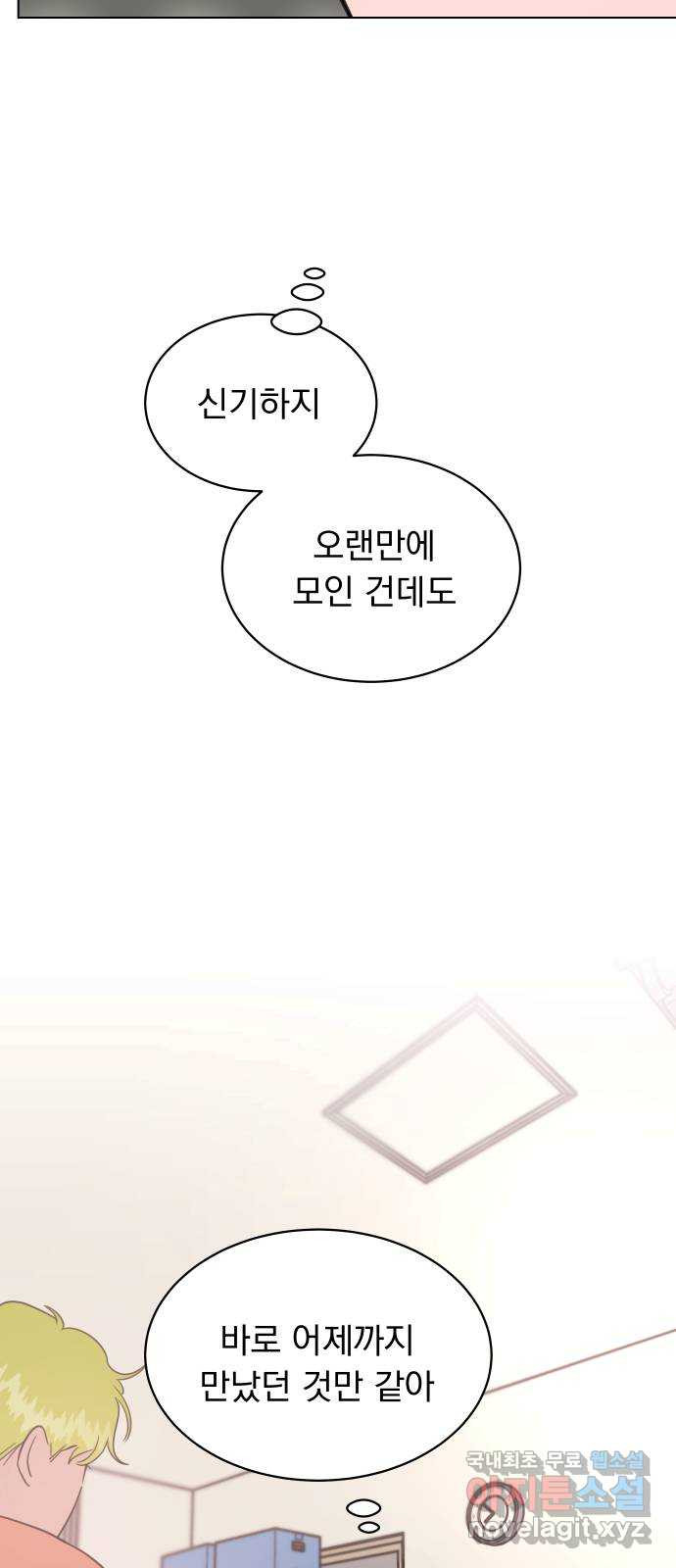 찐:종합게임동아리 108화(마지막화) - 웹툰 이미지 65