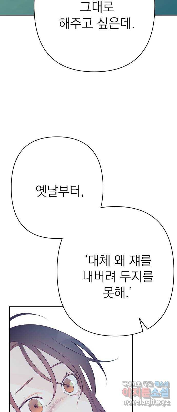 햄버거가 제일 좋아 28화 그것이 무엇이든 간에 - 웹툰 이미지 2