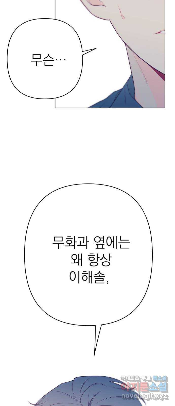 햄버거가 제일 좋아 28화 그것이 무엇이든 간에 - 웹툰 이미지 4