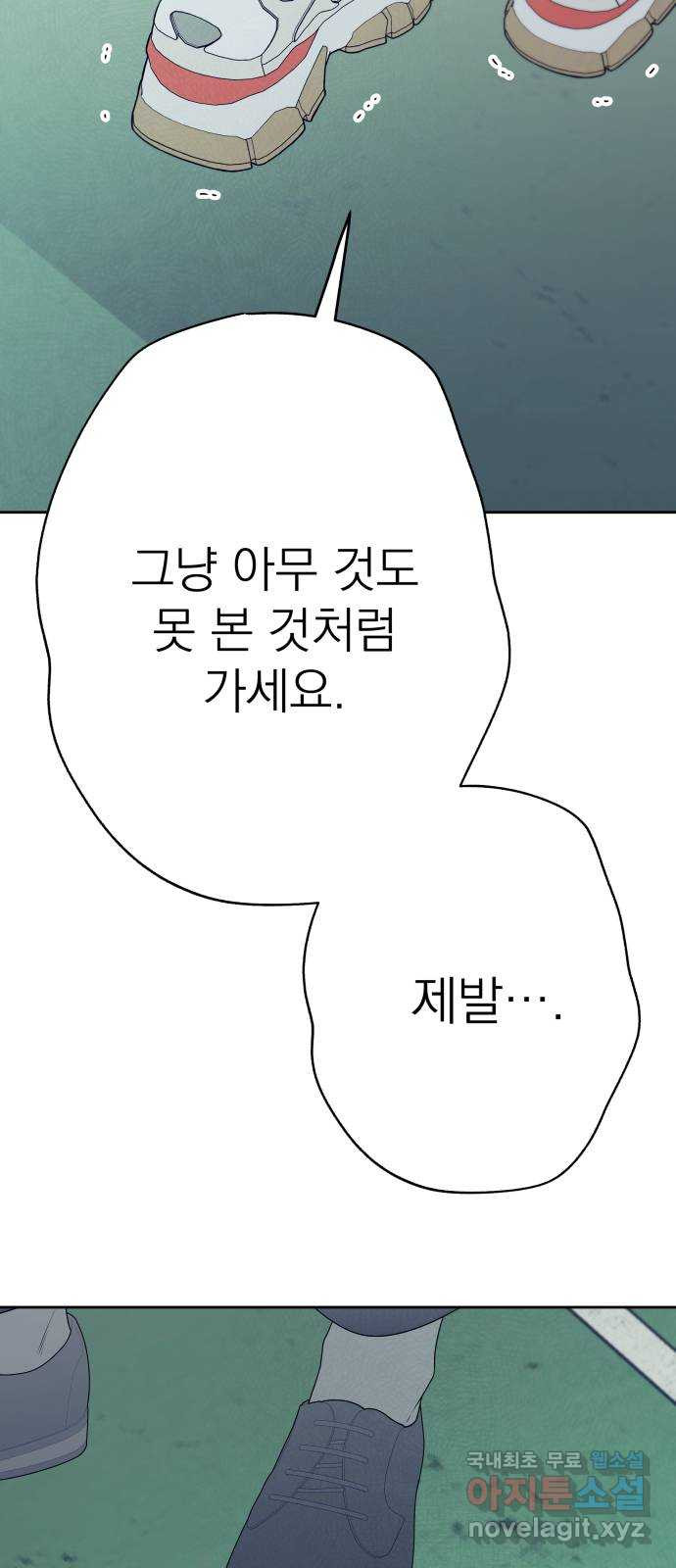 햄버거가 제일 좋아 28화 그것이 무엇이든 간에 - 웹툰 이미지 63