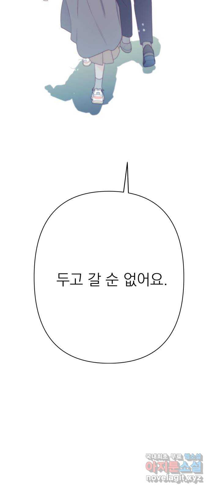 햄버거가 제일 좋아 28화 그것이 무엇이든 간에 - 웹툰 이미지 72