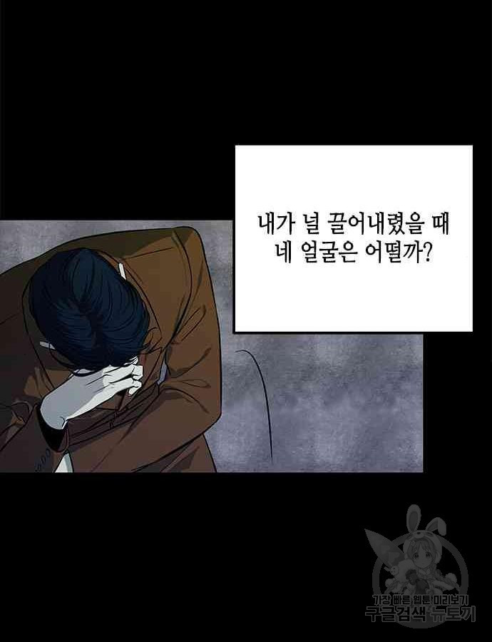 올가미(네이버) 164화 - 웹툰 이미지 53