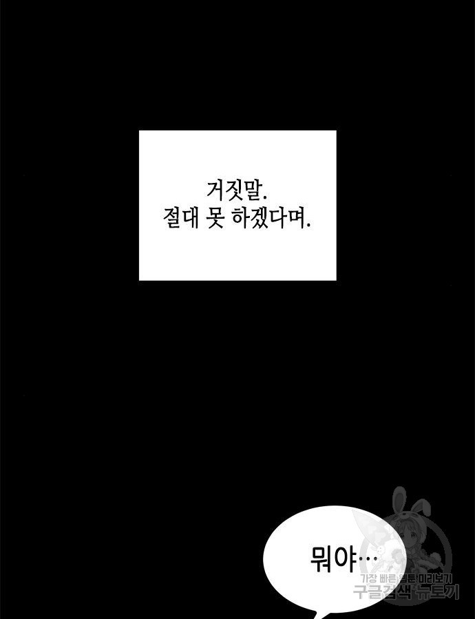 올가미(네이버) 164화 - 웹툰 이미지 131