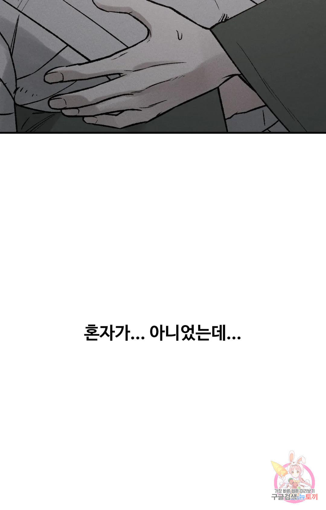 폭군의 실록 32화 - 웹툰 이미지 38