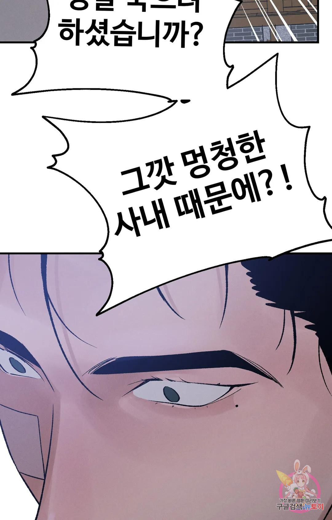 폭군의 실록 32화 - 웹툰 이미지 58