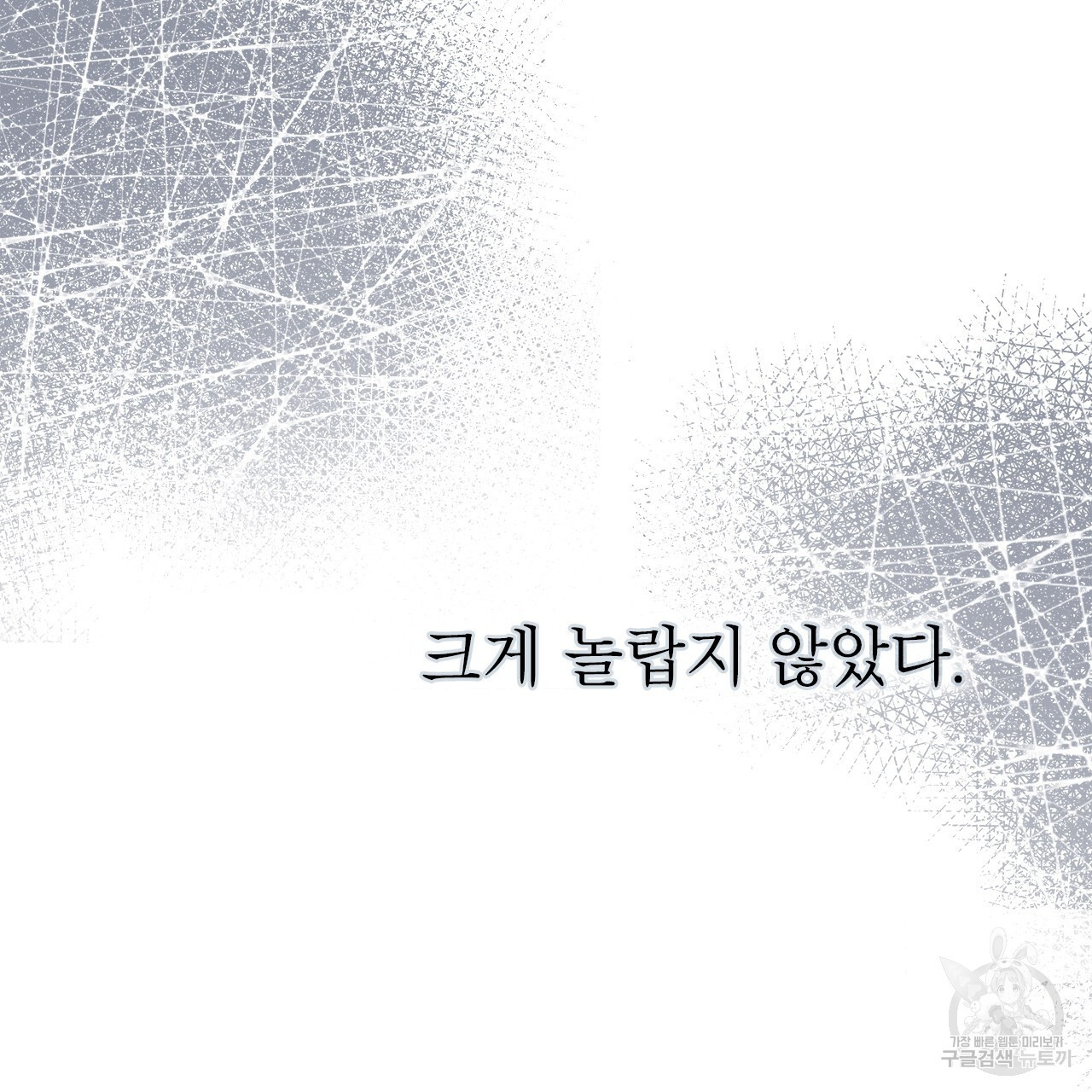 여백의 흔적 13화 - 웹툰 이미지 6