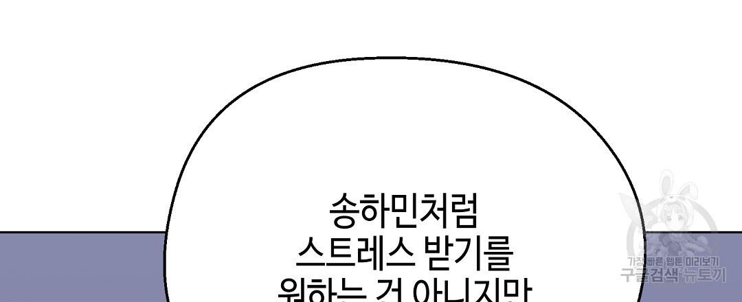 비터 스윗 스윗 달링 35화(1부 완결) - 웹툰 이미지 129