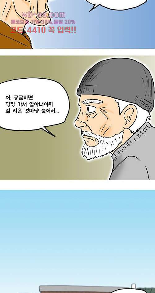 그대를 사랑합니다 16화 - 웹툰 이미지 19