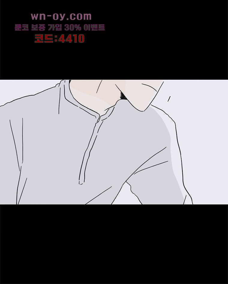 너도 나랑 36화 - 웹툰 이미지 60