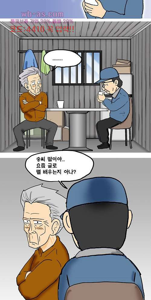 그대를 사랑합니다 16화 - 웹툰 이미지 68