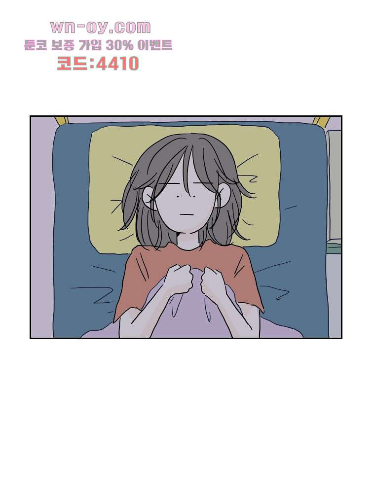 너도 나랑 37화 - 웹툰 이미지 62