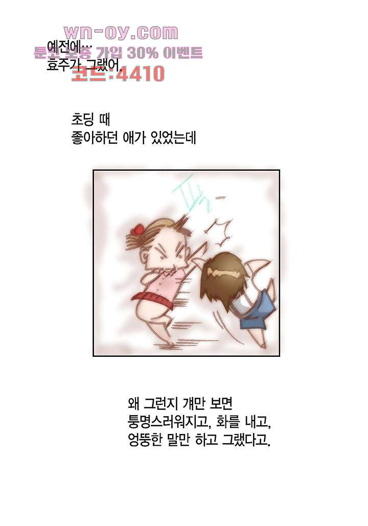 100의 그녀 56화 - 웹툰 이미지 7