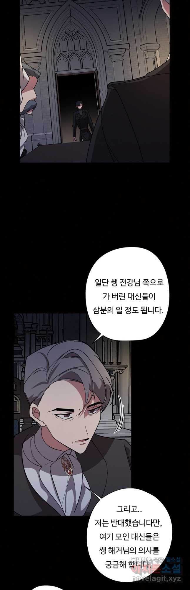 드림러버 73화 - 웹툰 이미지 22