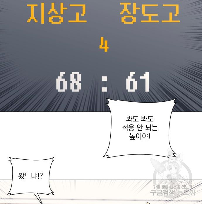 가비지타임 시즌4 32화 - 웹툰 이미지 38