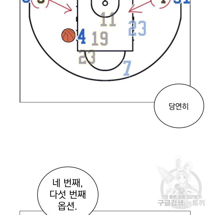 가비지타임 시즌4 32화 - 웹툰 이미지 58