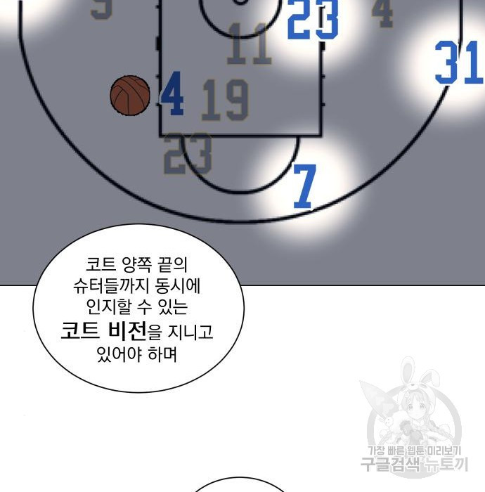 가비지타임 시즌4 32화 - 웹툰 이미지 63