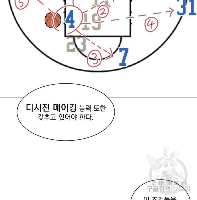 가비지타임 시즌4 32화 - 웹툰 이미지 65