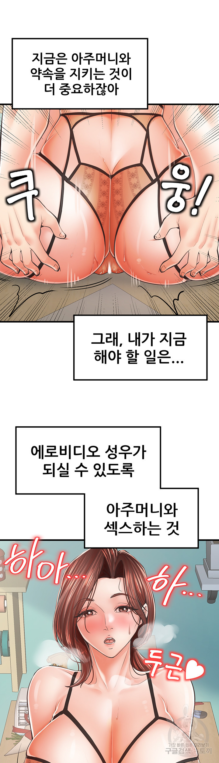 골라먹는 세 모녀 10화 - 웹툰 이미지 22