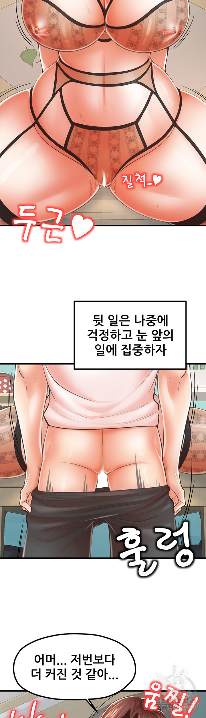 골라먹는 세 모녀 10화 - 웹툰 이미지 23